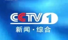 凉山电视台新闻爆料电话,揭露社会热点，倾听民声心声